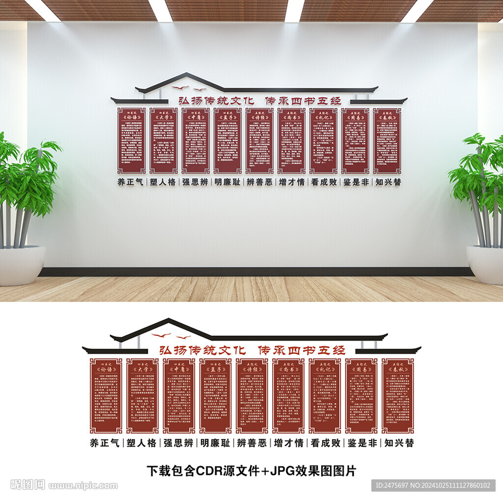 四書五經
