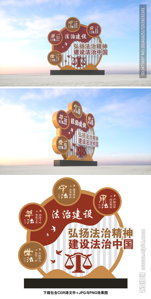 法治雕塑