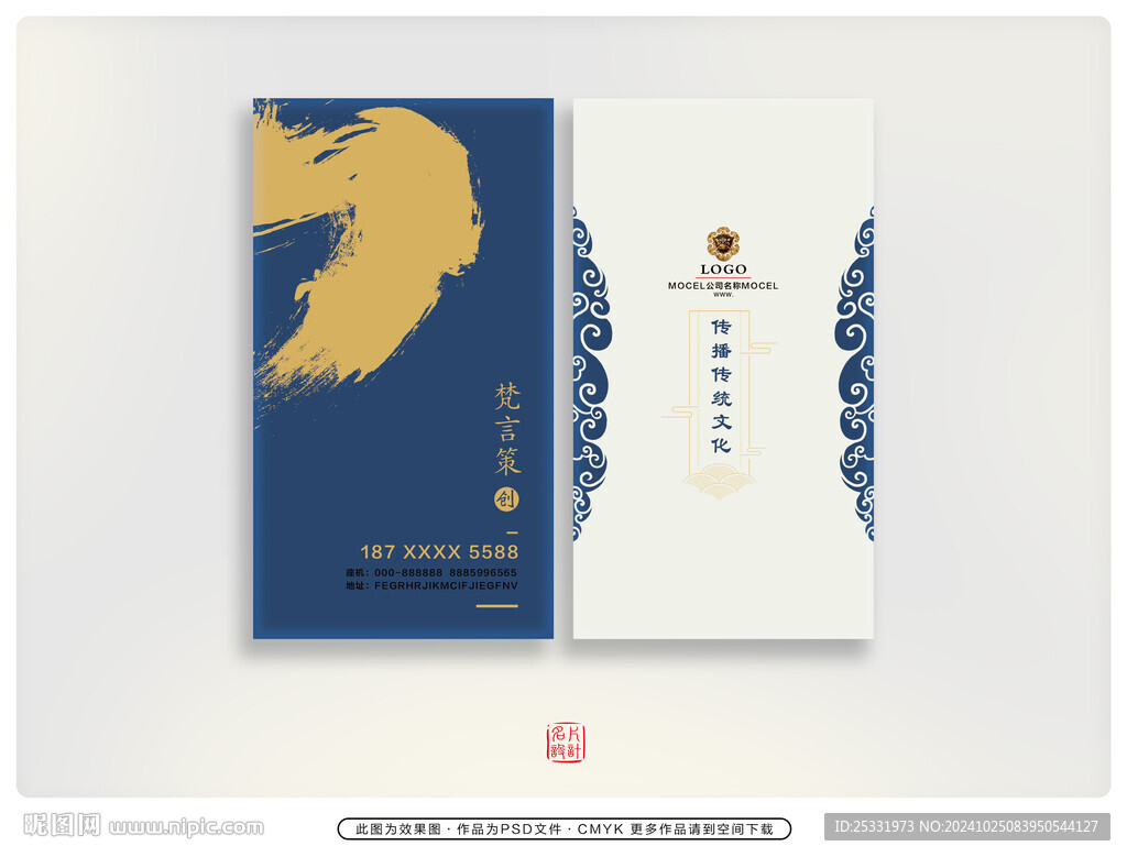  中國風(fēng)名片
