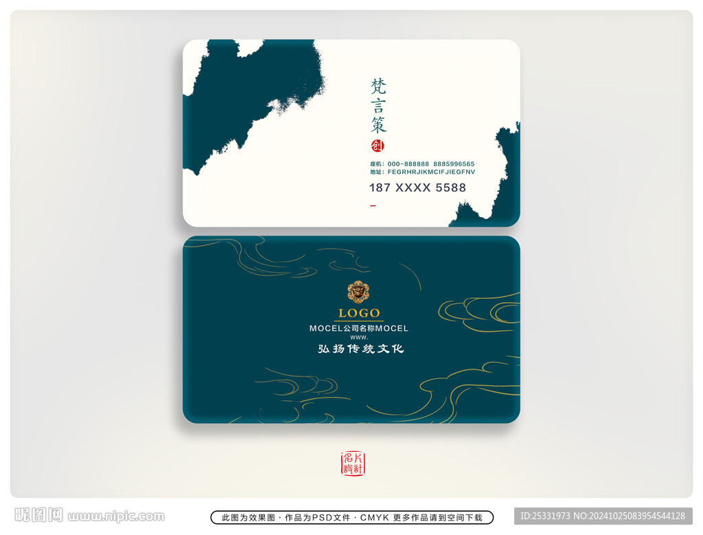 古典名片 