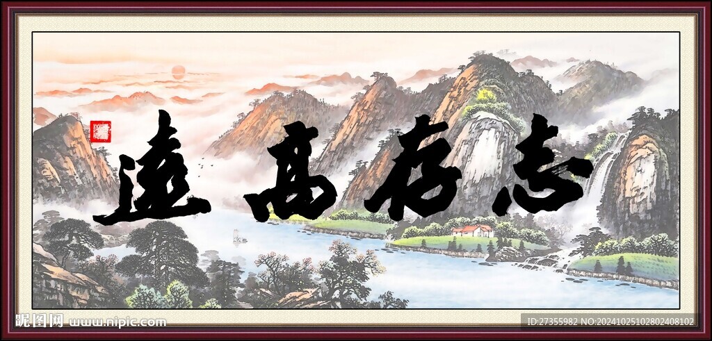 志存高遠(yuǎn)
