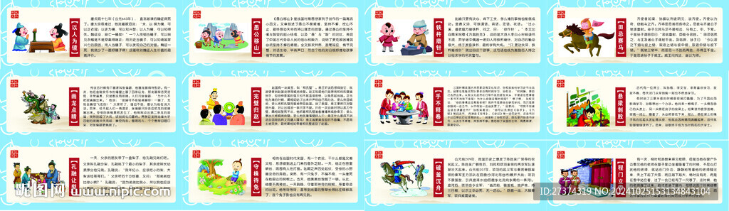 民間故事