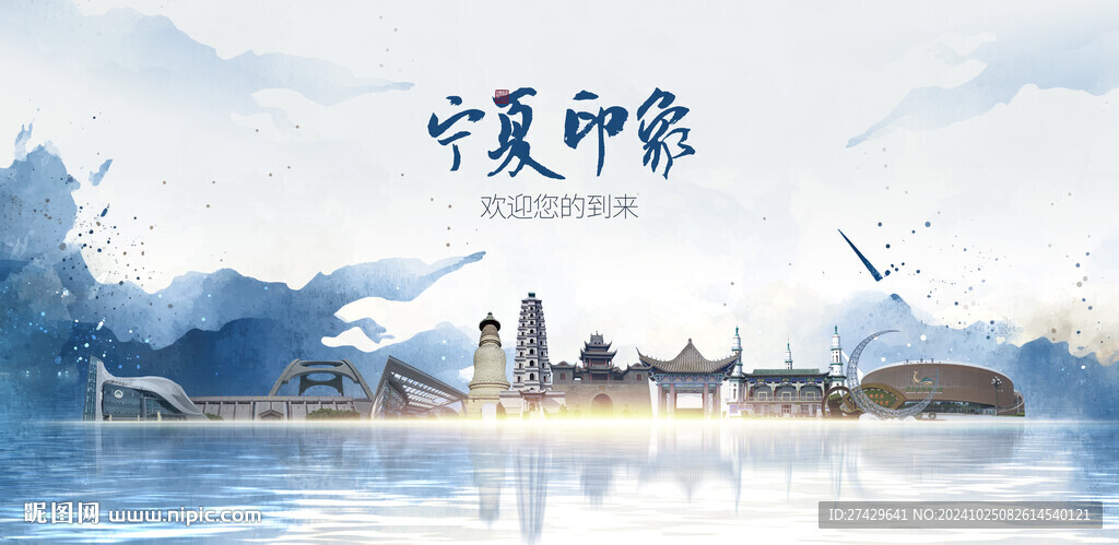 寧夏旅游