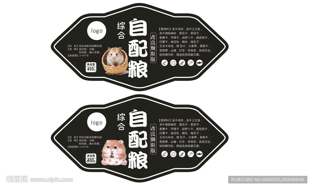 鼠糧
