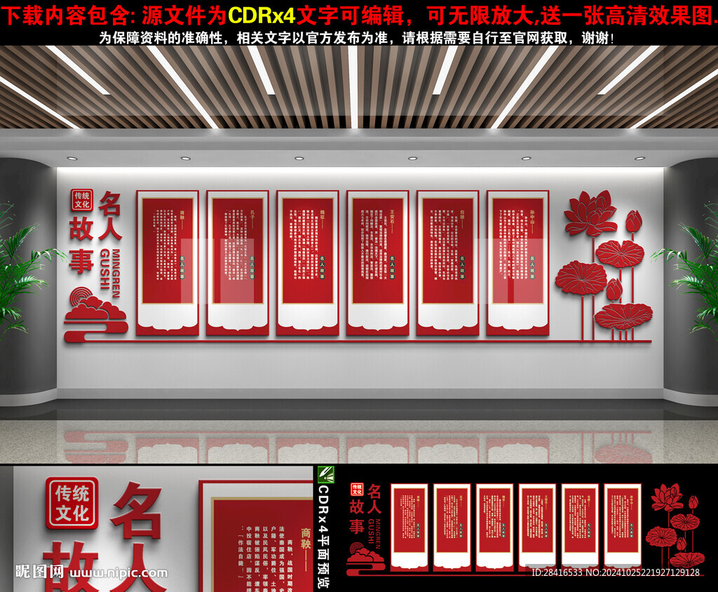 名人文化墻