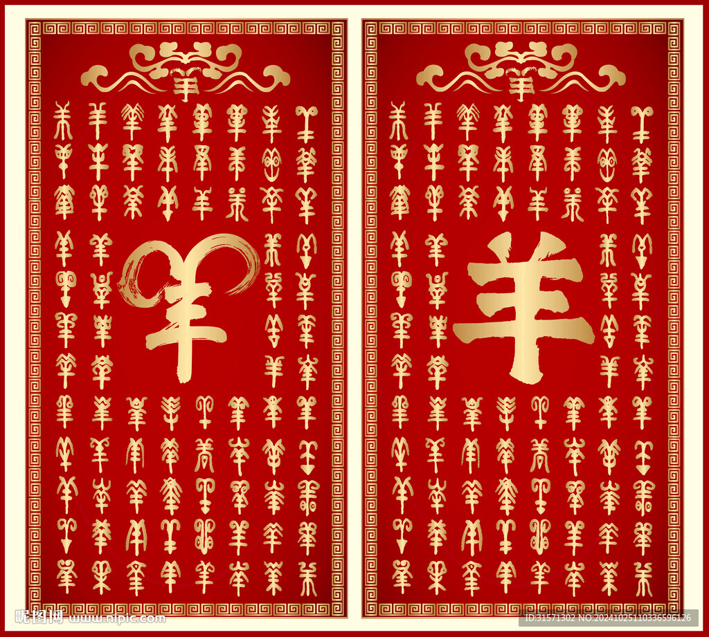 百羊圖背景墻裝飾畫