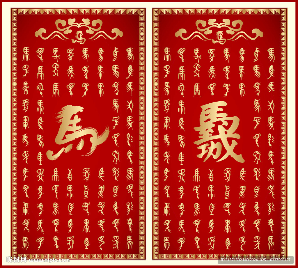 百馬圖背景墻裝飾畫(huà)