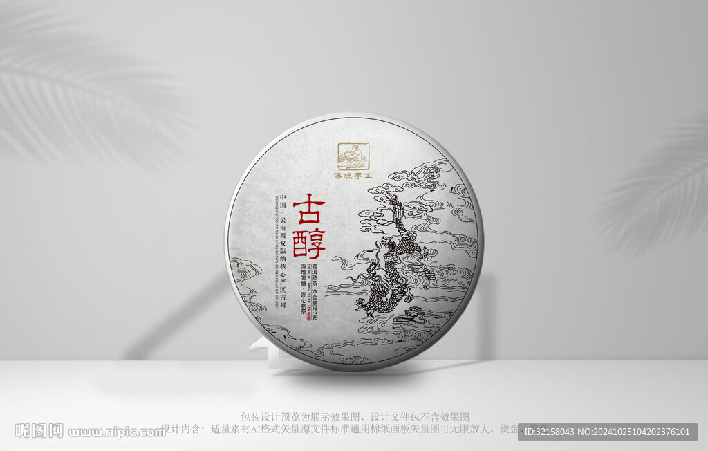 茶包裝
