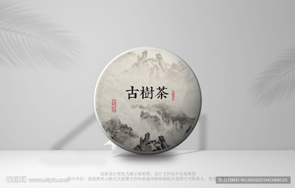 茶包裝