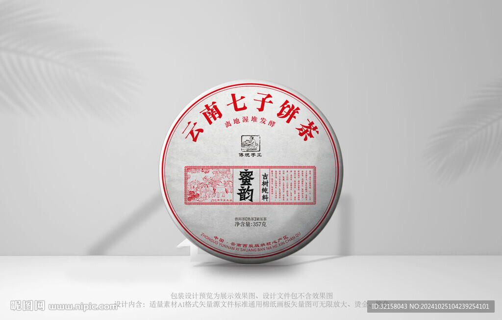 茶包裝