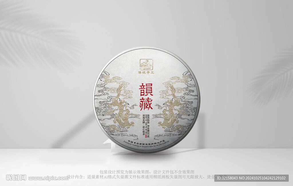 普洱茶包裝