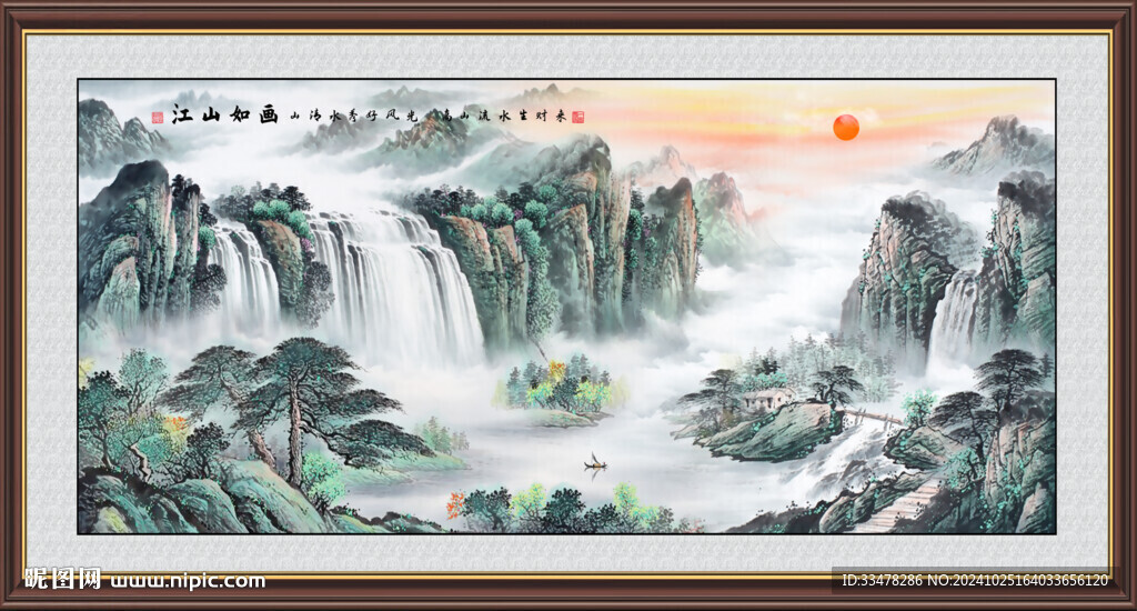 國畫江山如畫山水畫