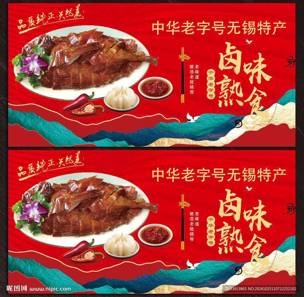 熟食展板