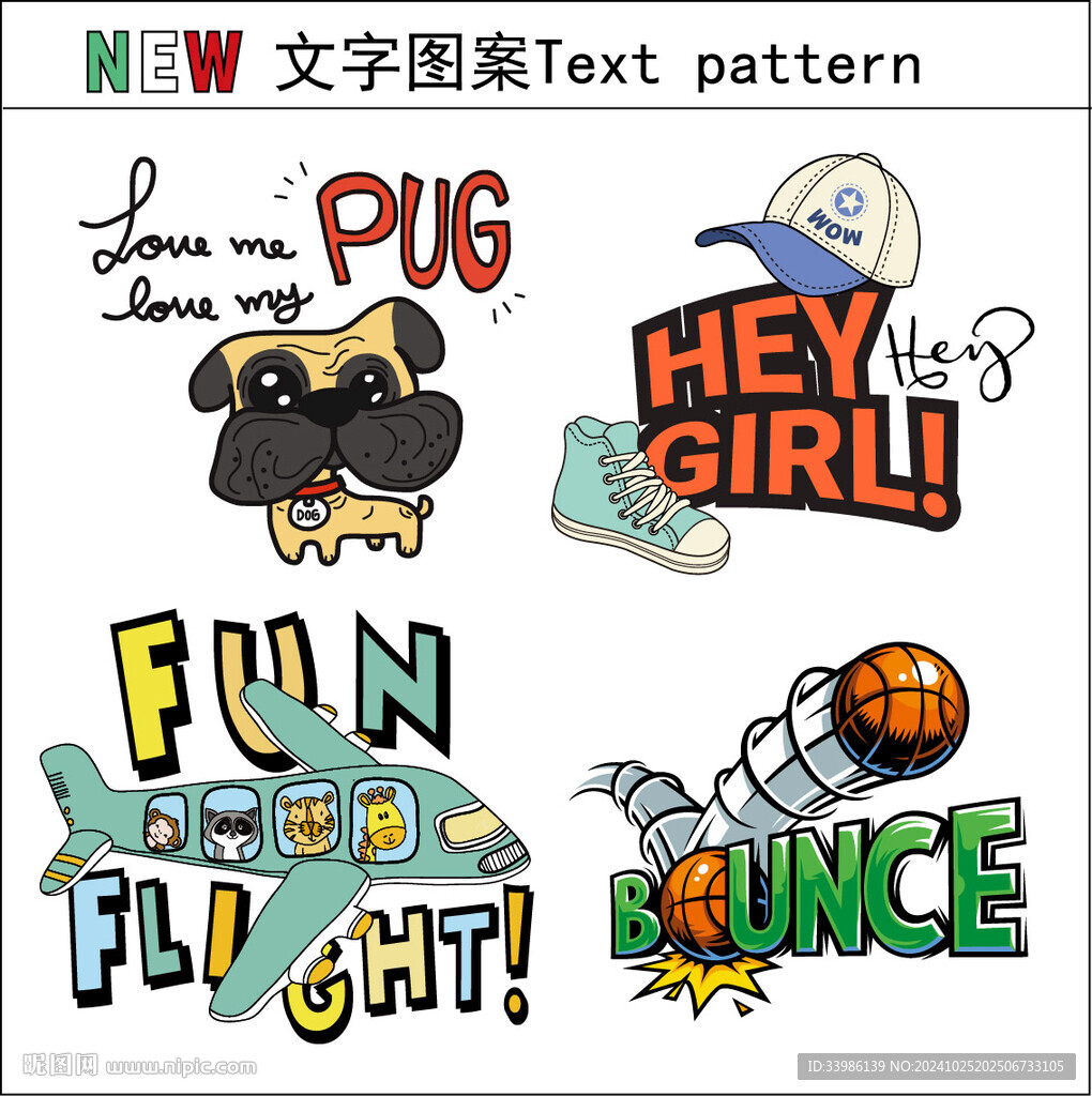 童裝寶寶圖案