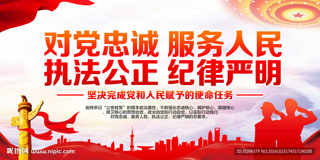 對黨忠誠服務(wù)人民