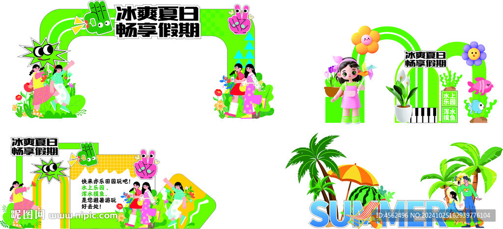 夏天美陳設計