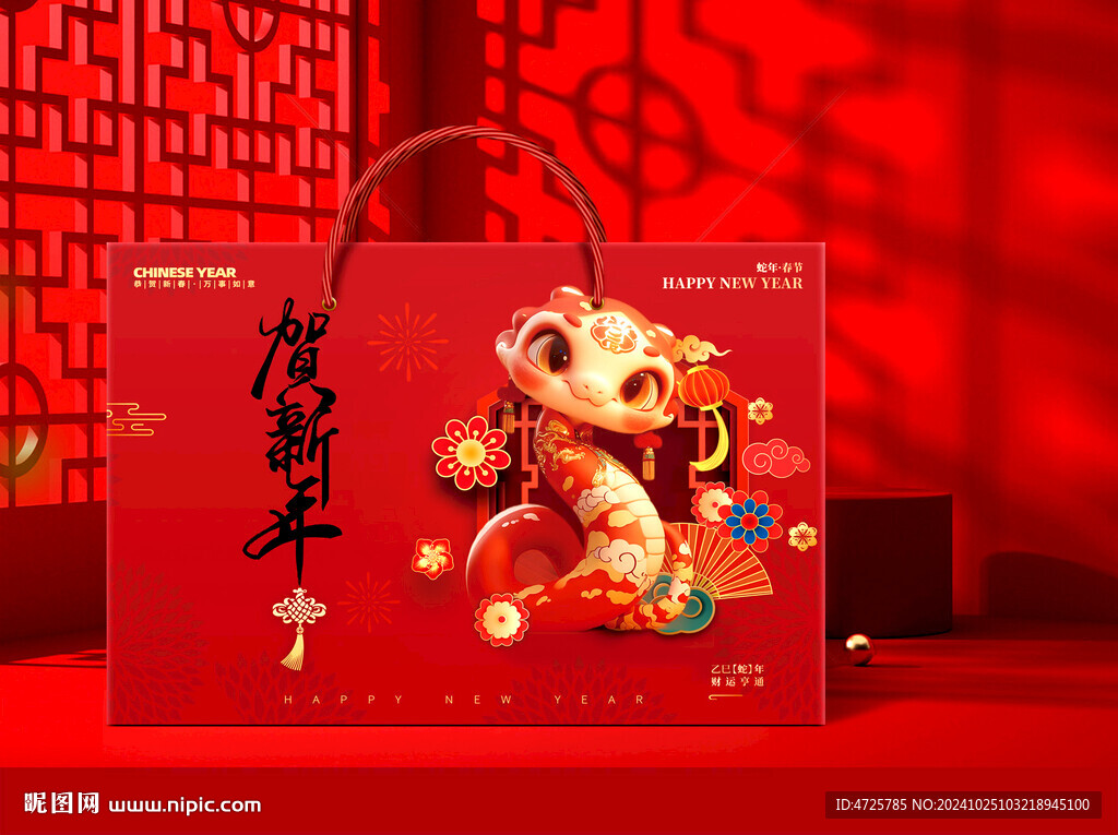新年包裝   下載為展開圖