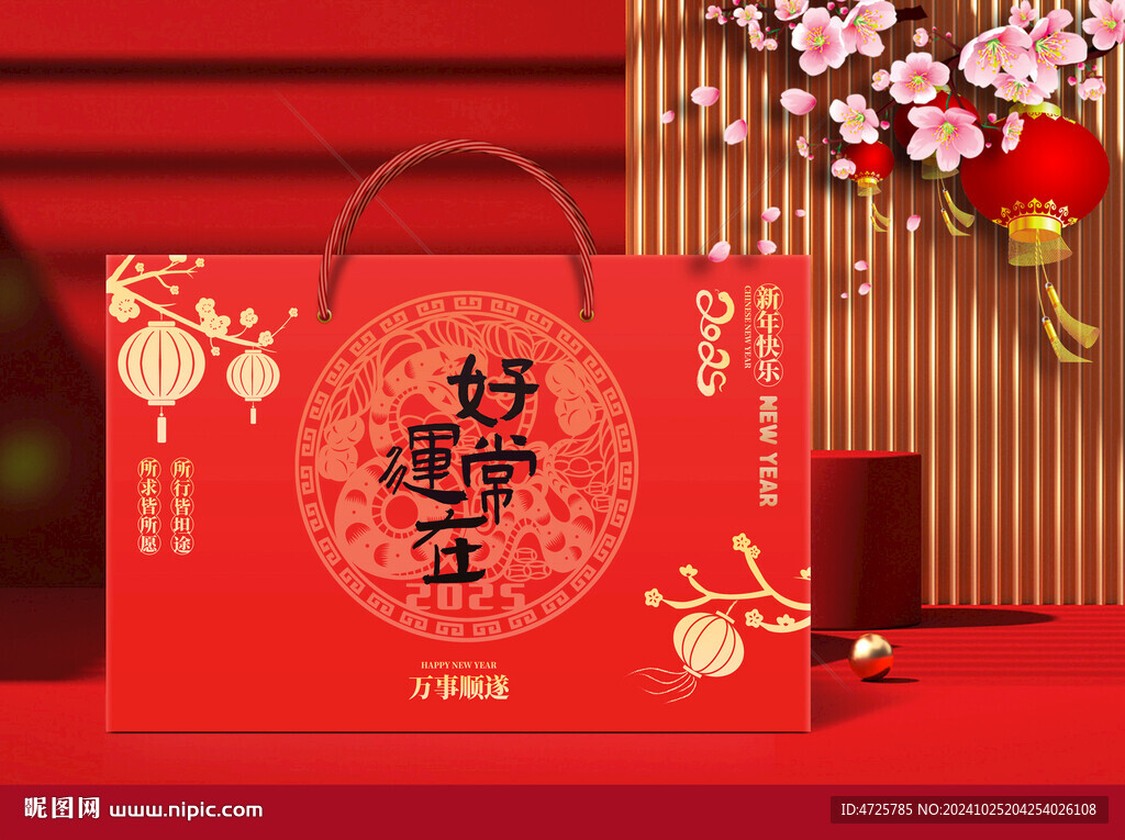 新年包裝 下載為展開圖
