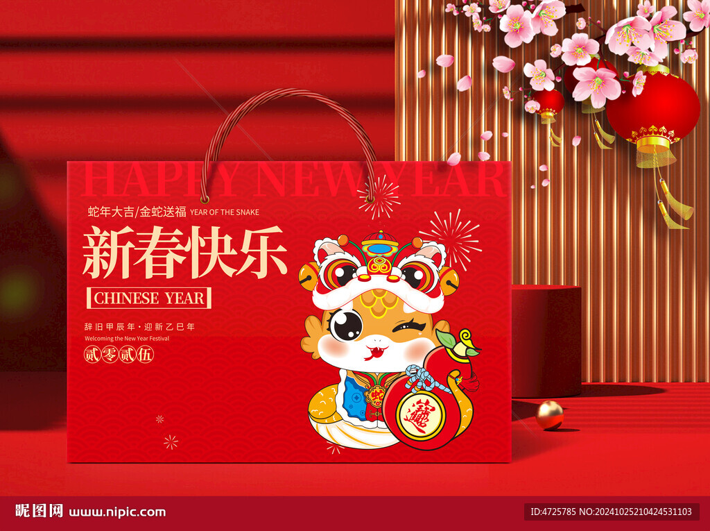 新年包裝  下載為展開圖