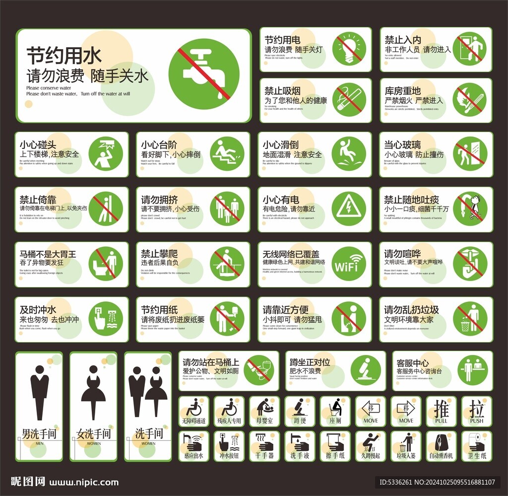 商場溫馨提示