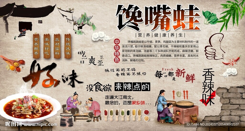 饞嘴蛙