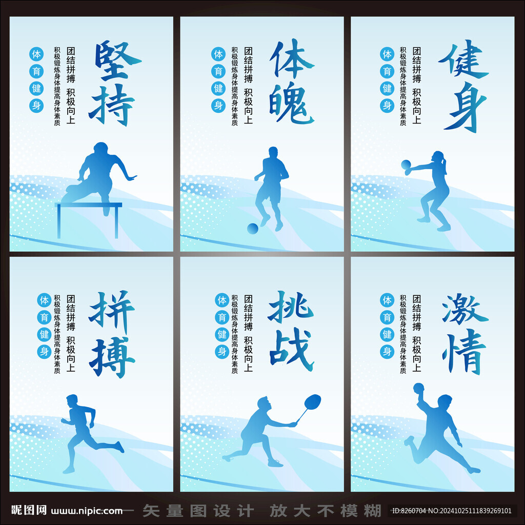 高端活動室運動展板標語