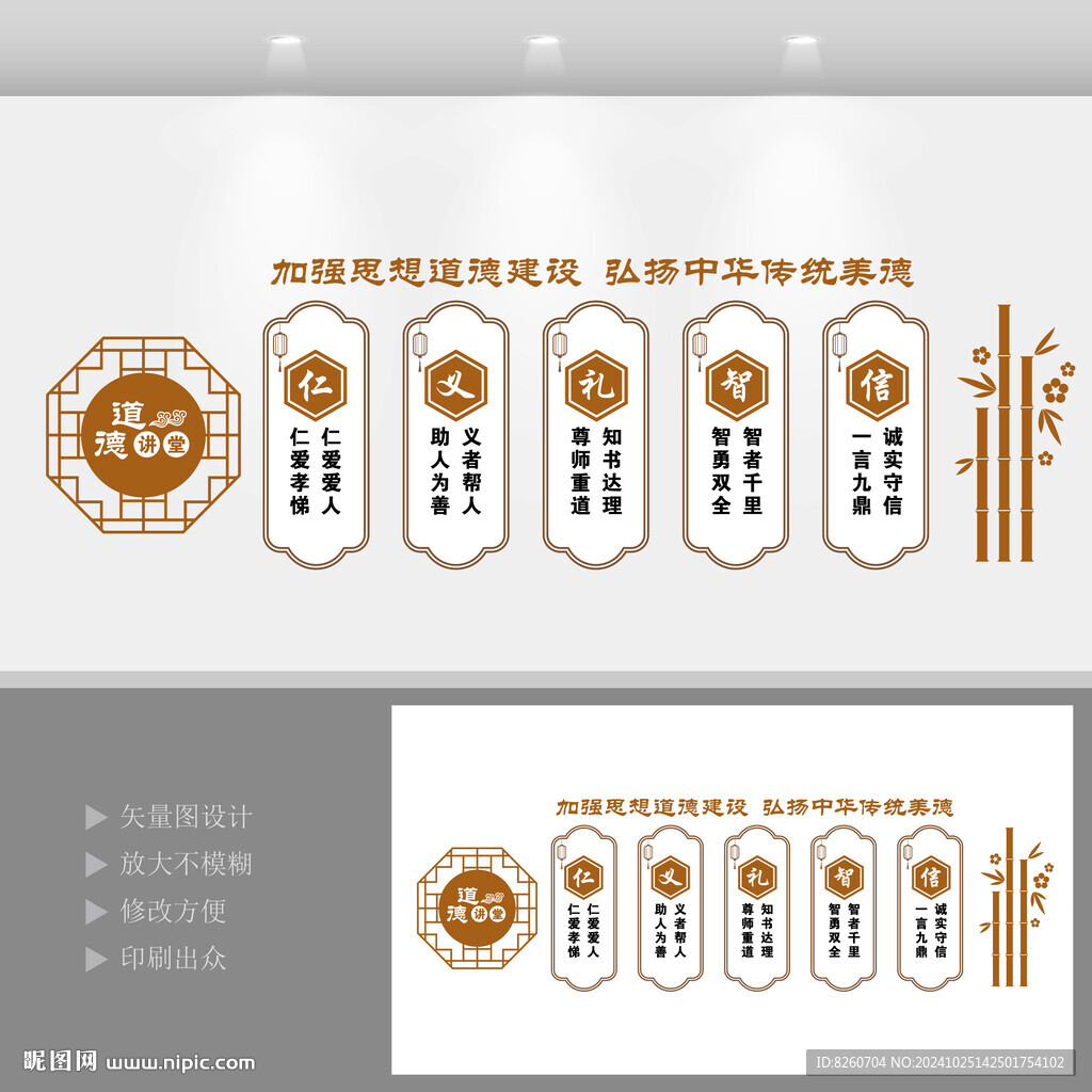道德講堂文化墻