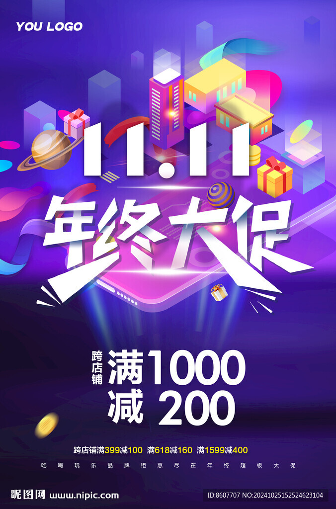 雙11