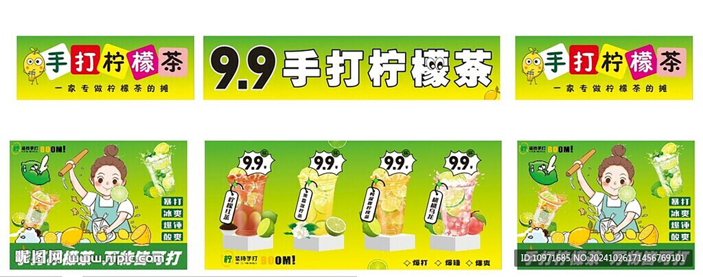 手打檸檬茶