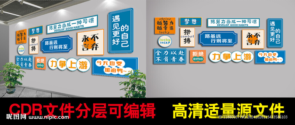文化墻