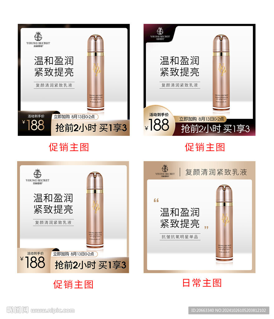 金色主圖模版