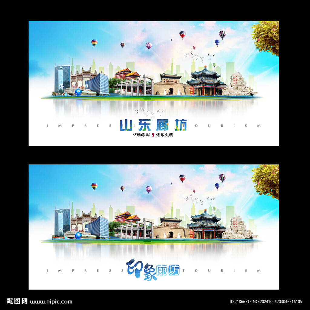 廊坊