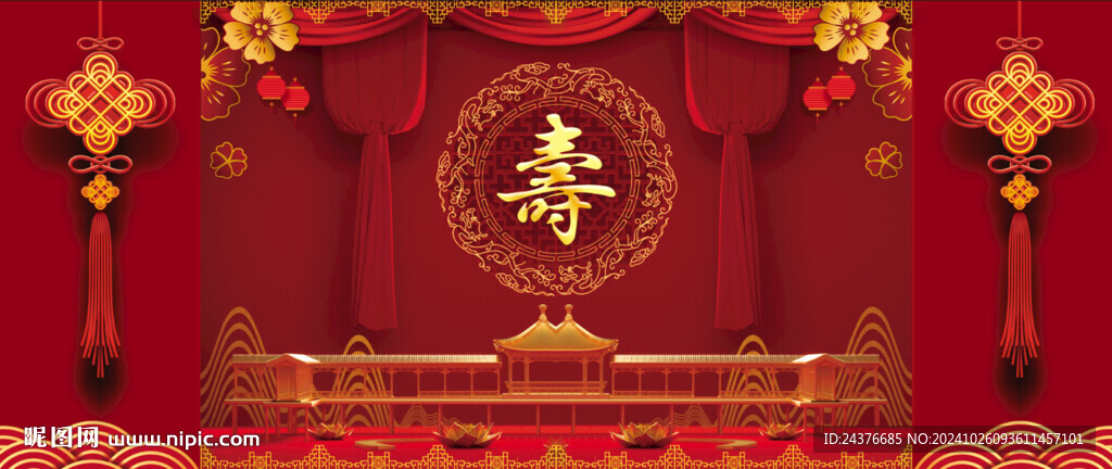 壽宴 