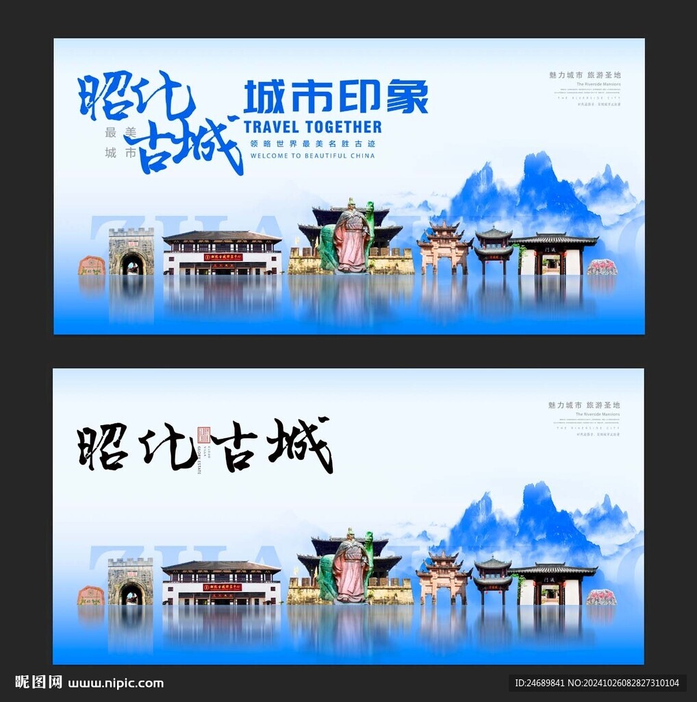 昭化古城