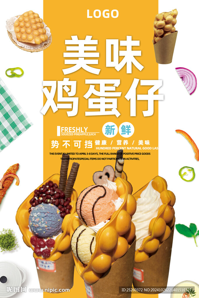 雞蛋仔