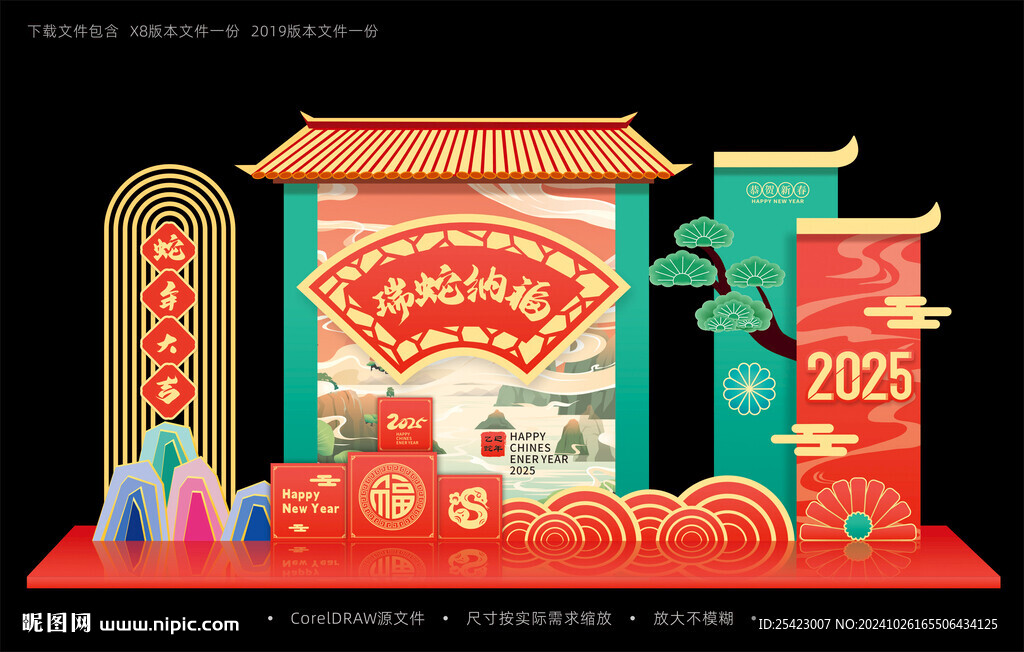 2025蛇年美陳