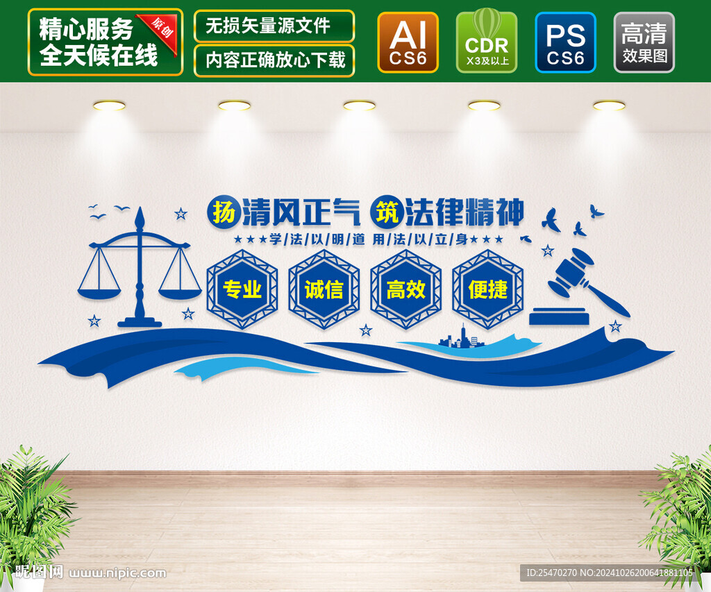 律所文化墻