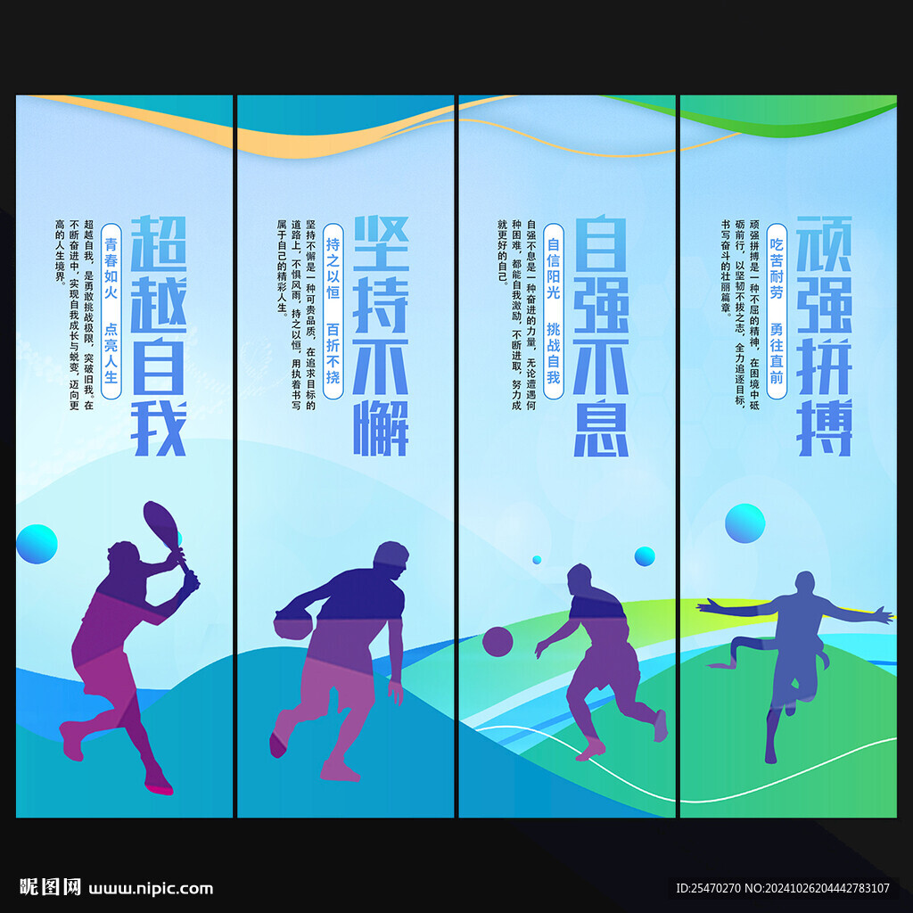 體育掛畫