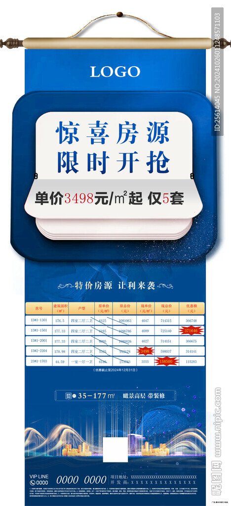 朋友圈海報(bào) 雙11 雙12
