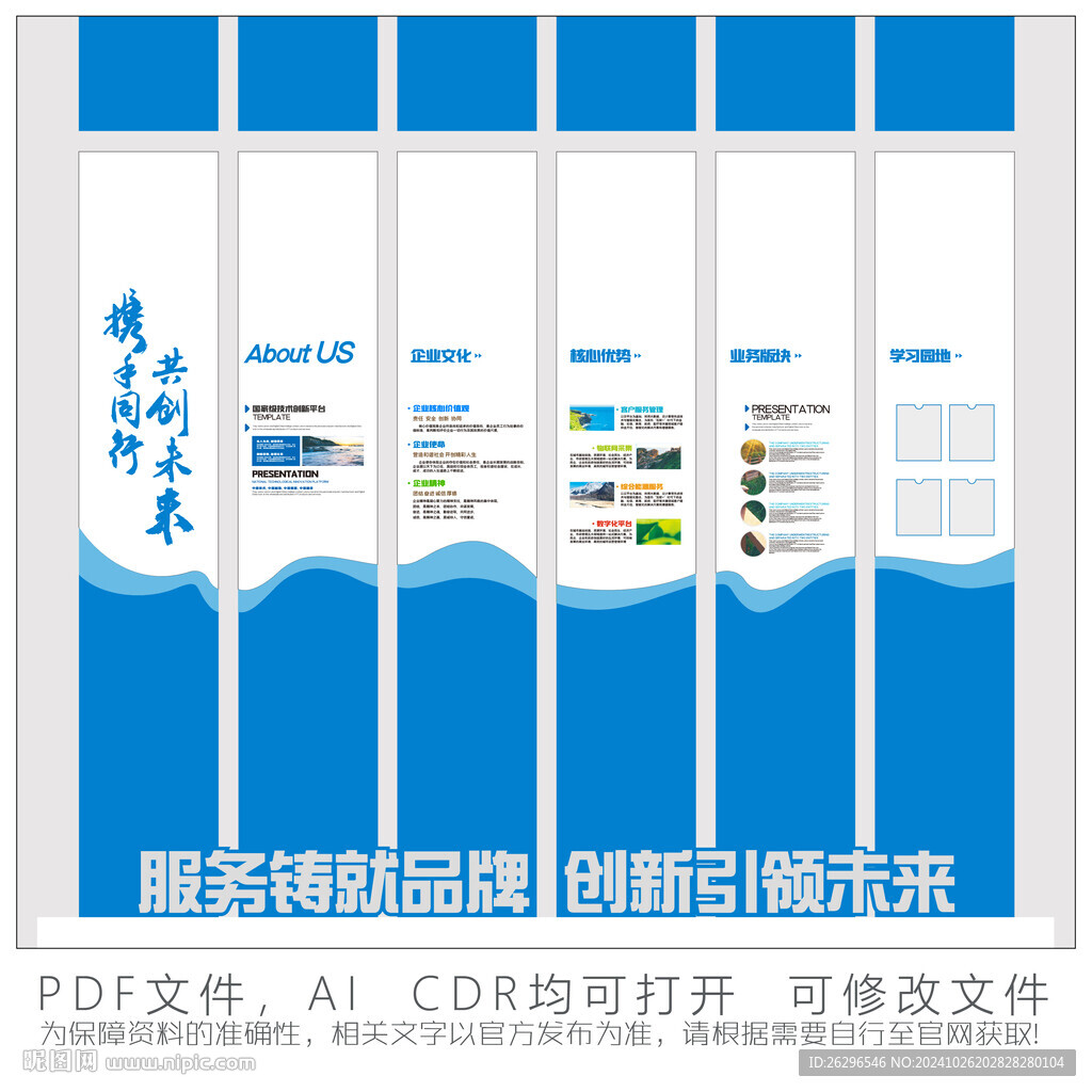 共創未來