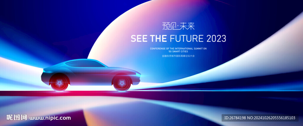汽車團購會 