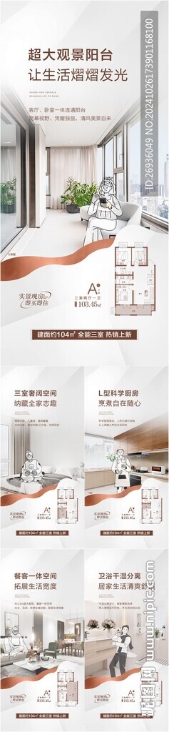 戶型系列