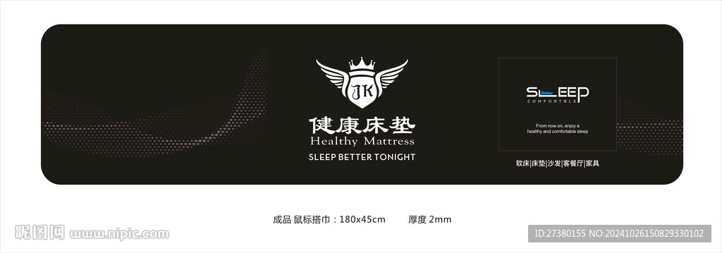 黑色健康床墊搭巾波點(diǎn)底紋