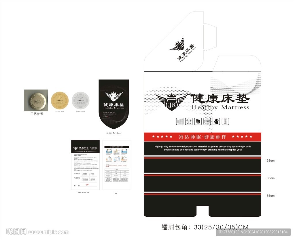 床墊商標(biāo)一套包角合格證氣孔吊標(biāo)