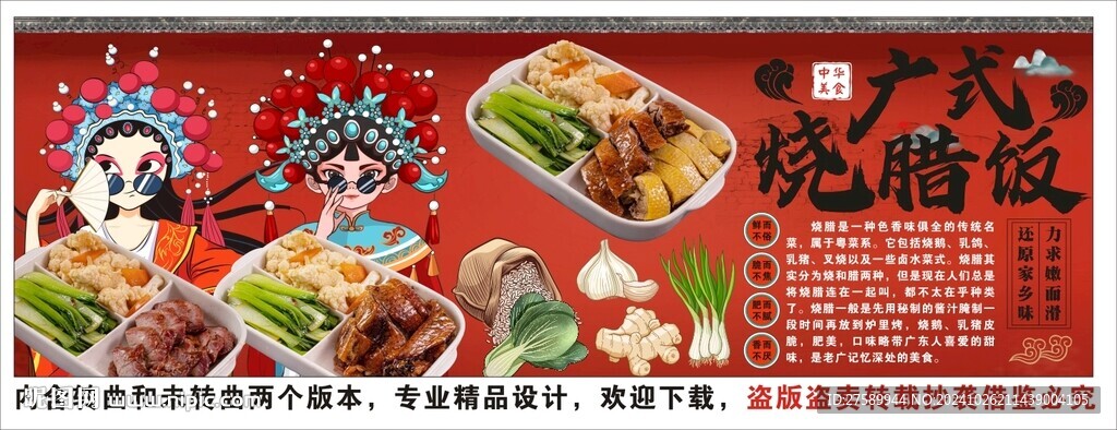 國潮燒臘飯美食工裝背景墻裝飾畫