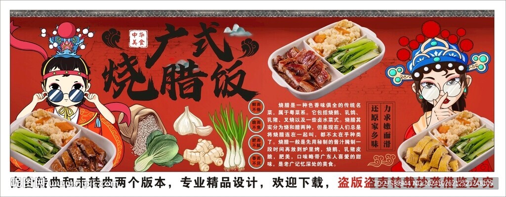 國潮燒臘飯美食工裝背景墻裝飾畫