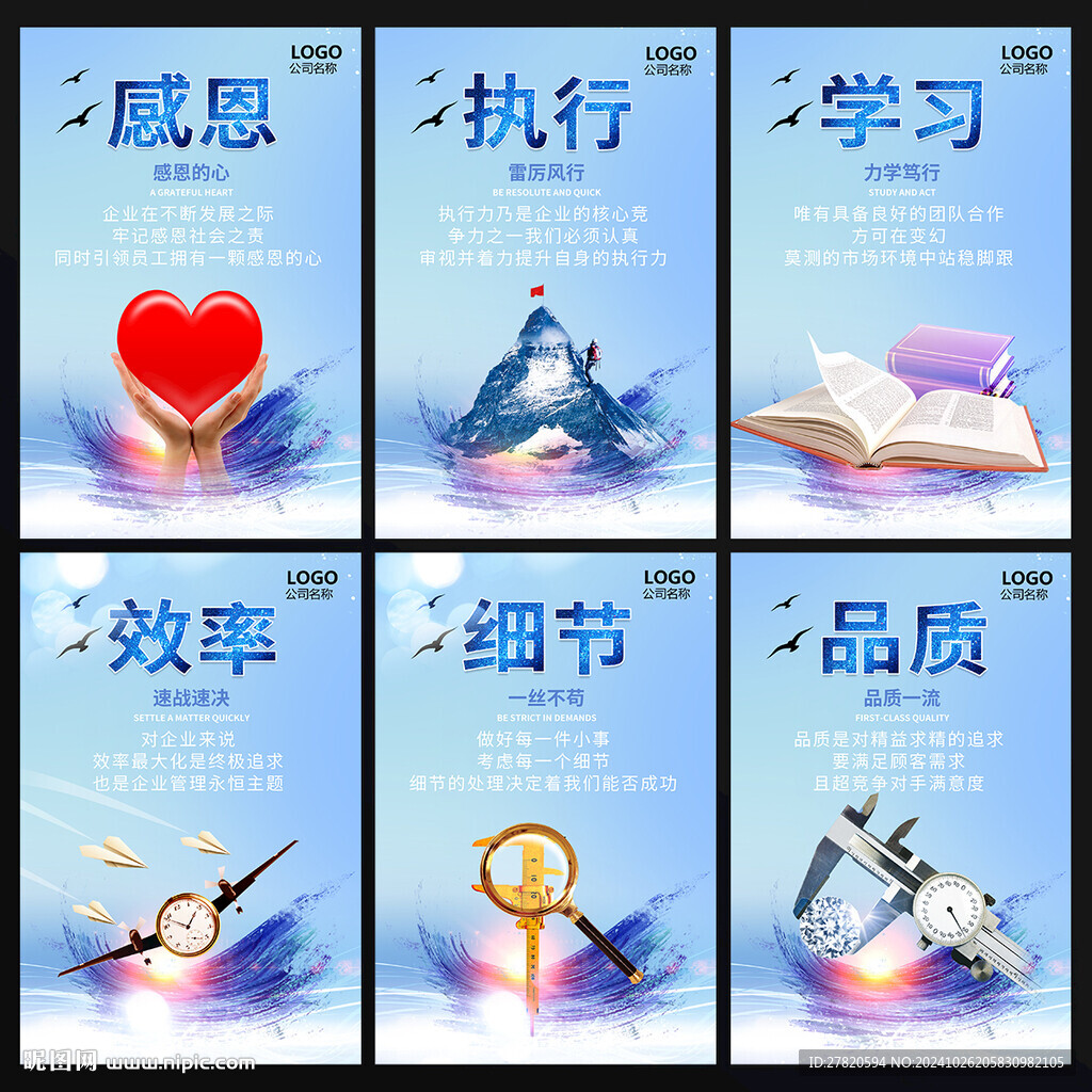 企業(yè)標(biāo)語(yǔ)