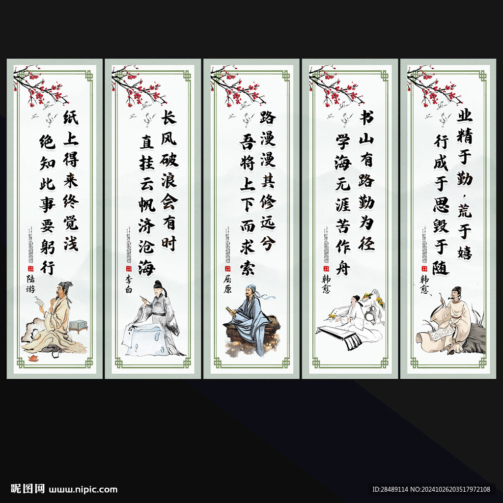 名人名言