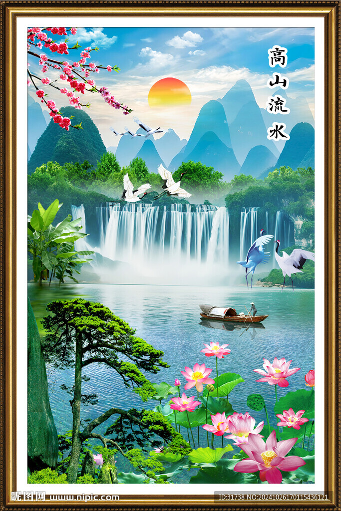 流水生財瀑布山水畫
