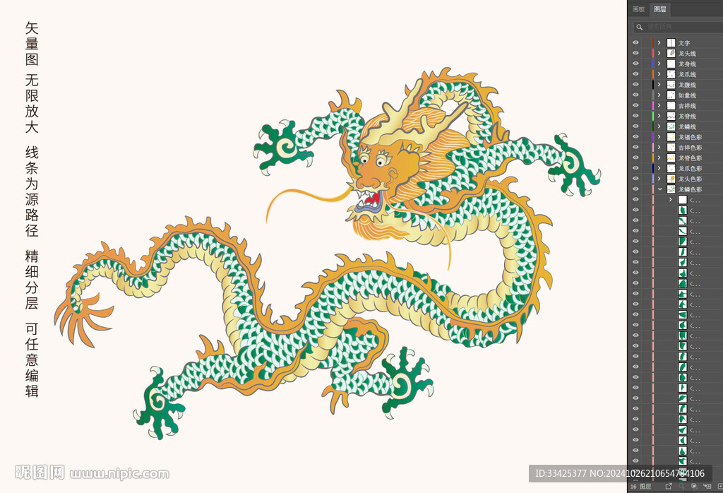 國潮龍紋飛龍?jiān)谔?祥龍送福 